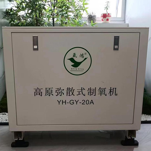 弥散制氧机