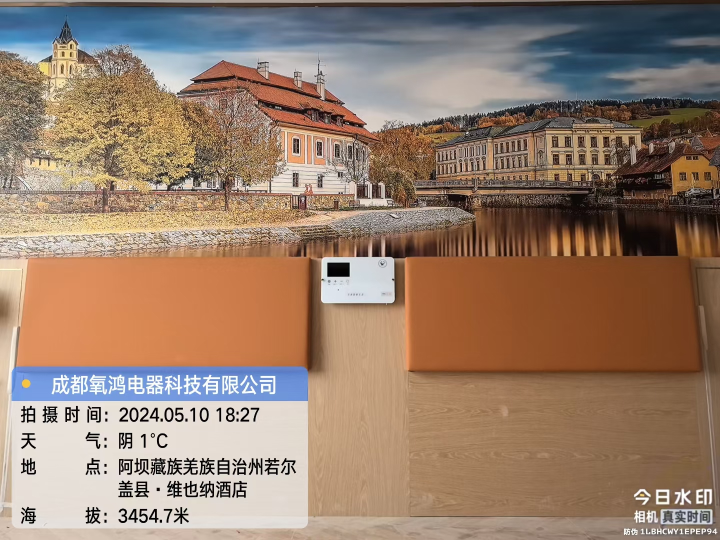 阿坝若尔盖维也纳酒店中央供氧项目已安装调试完成