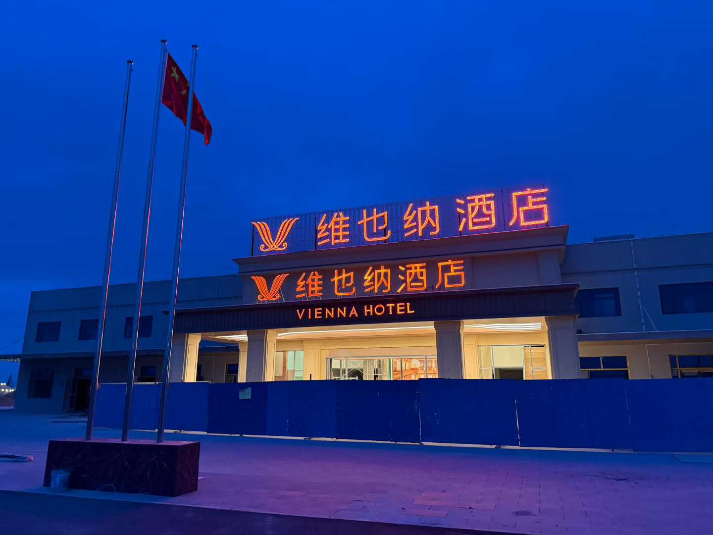 青海茫崖市维也纳酒店中央供氧设备到达现场